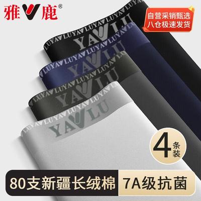 İç Çamaşırı – Erkekler İçin Şort-Külot