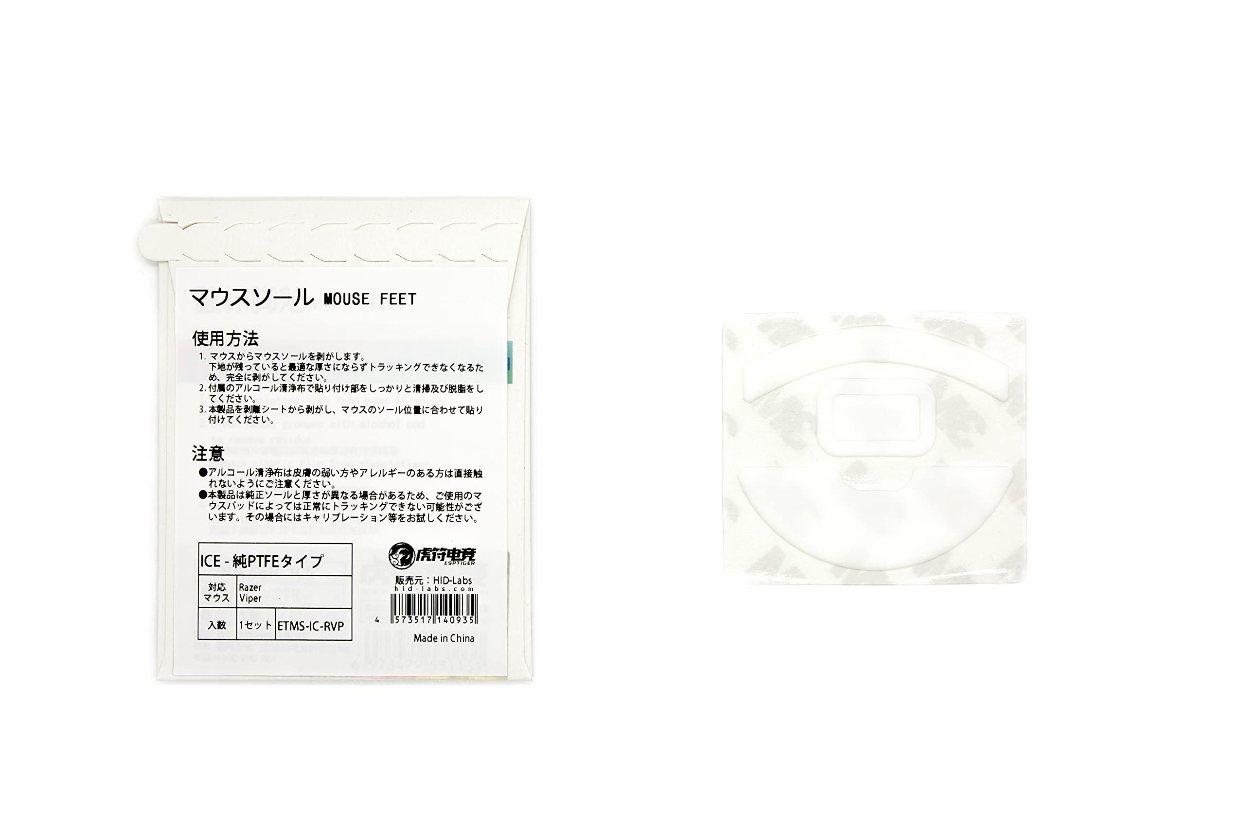 

EsportsTiger Mouse Sole for ICE Viper 1set authorized distributor [Domestic product]