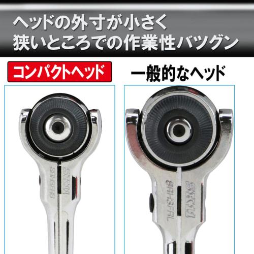 SK11 (SK11) Alça de catraca giratória Ângulo de acionamento 9,5 mm Engrenagem de rosca SRH3FRS 72 de 3/8 pol. Comprimento total 150 mm