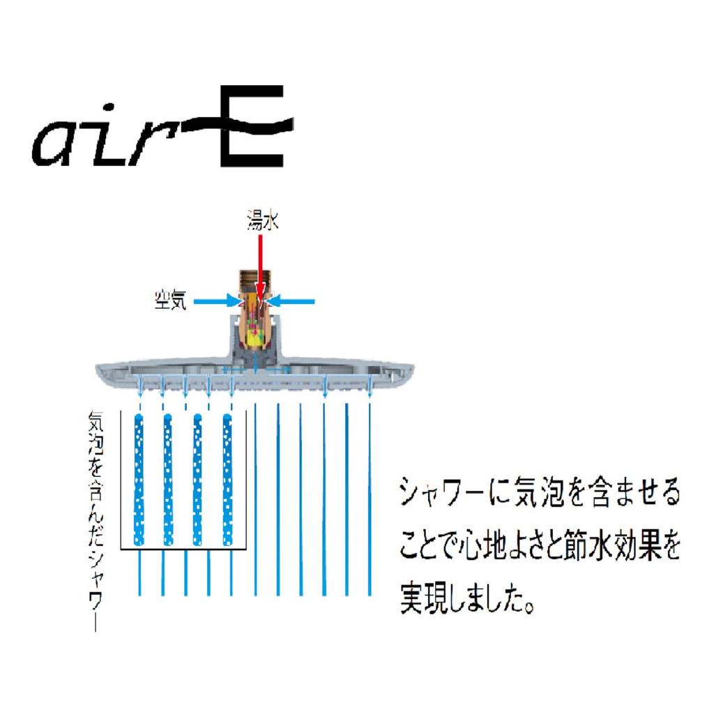 Sanei Rotating Shower Adjustable Air with Bubble S1045F2 Head, Angle, Water-Saving, E-Shower Included,