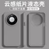 Ultra-thin Liquid Silicone Mate80 Huawei Mate80ProMax Mobile Phone Case Mate70Pro Is Suitable for Pura80.