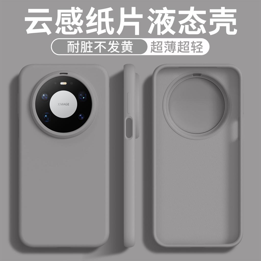 Ultra-thin Liquid Silicone Mate80 Huawei Mate80ProMax Mobile Phone Case Mate70Pro Is Suitable for Pura80.
