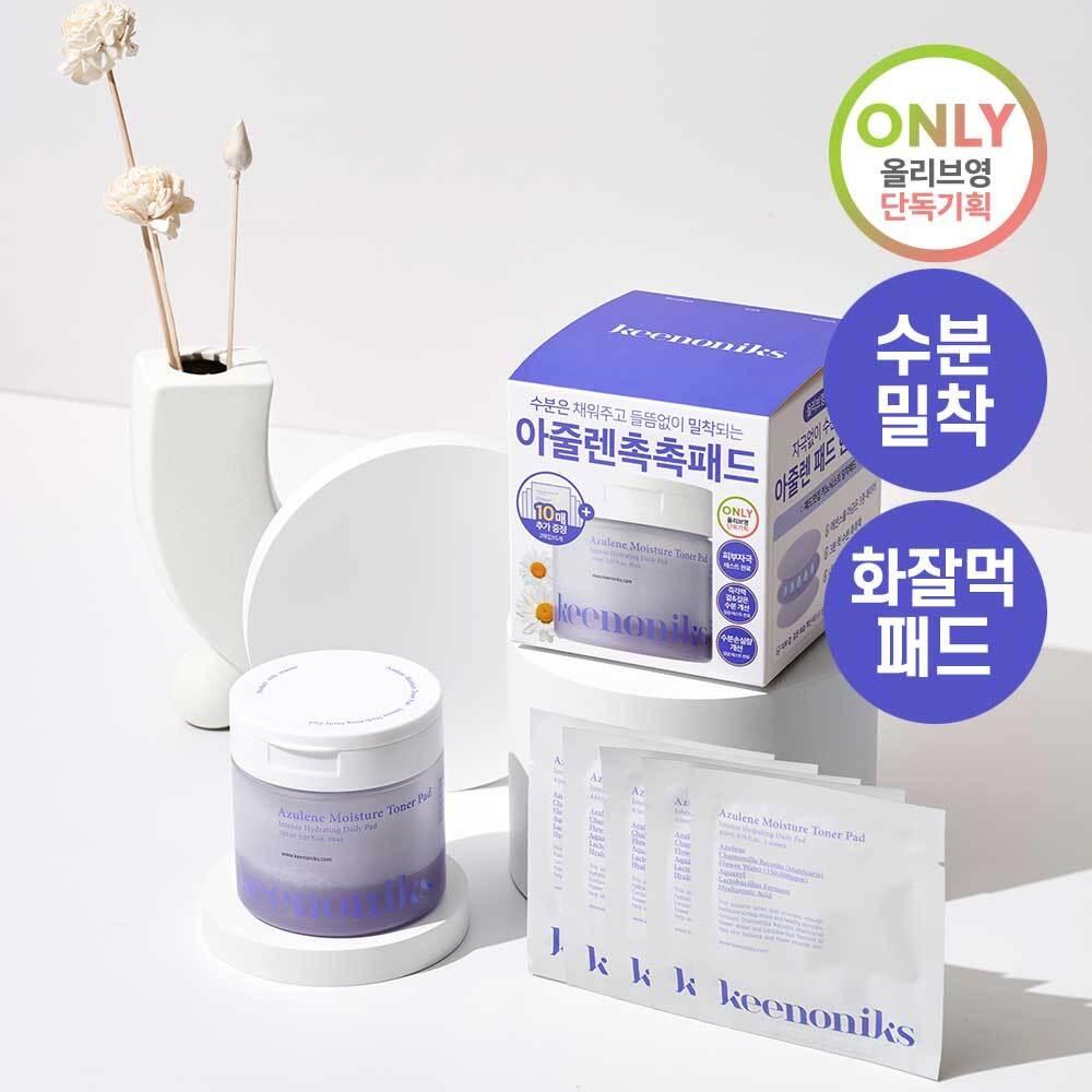 Kinonix [quick Moisture Charging Hot Meal] Kinonics Azulene Moisture Pad Giveaway Plan  80 Sheets+10 Sheets