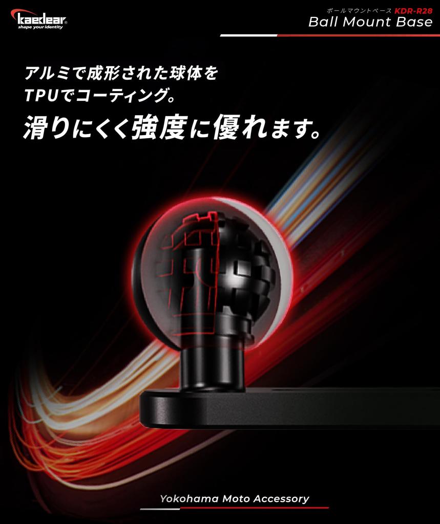 Kaedear Motorcycle Reserve Tank Ball Mount 1 inch 25.4mm Master