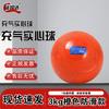 Tureida Anti-Slip Solid Training Ball