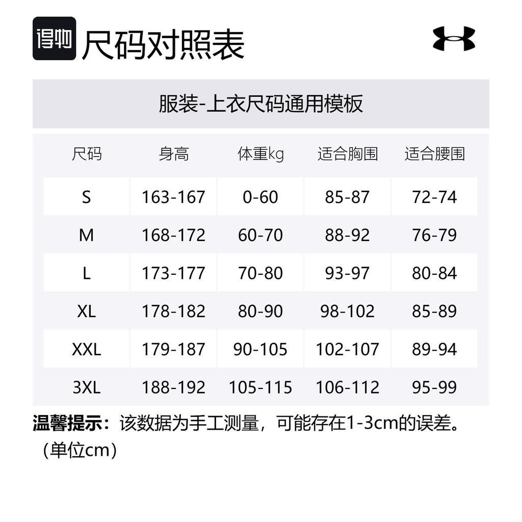 Under Armour T Shirt Men's Beige 1370951-273