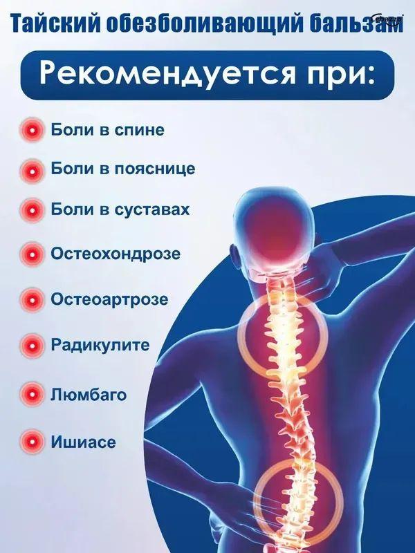 Cream for pain in the sciatic nerve, for the lower back and joints Anesthetic, warming, for arthritis and radiculitis 55 ml / box