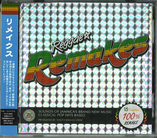 

CD OMNIBUS, ELEPHANT MAN, SIZZLA, MR. - Remakes Japan ObiMusic Others Used