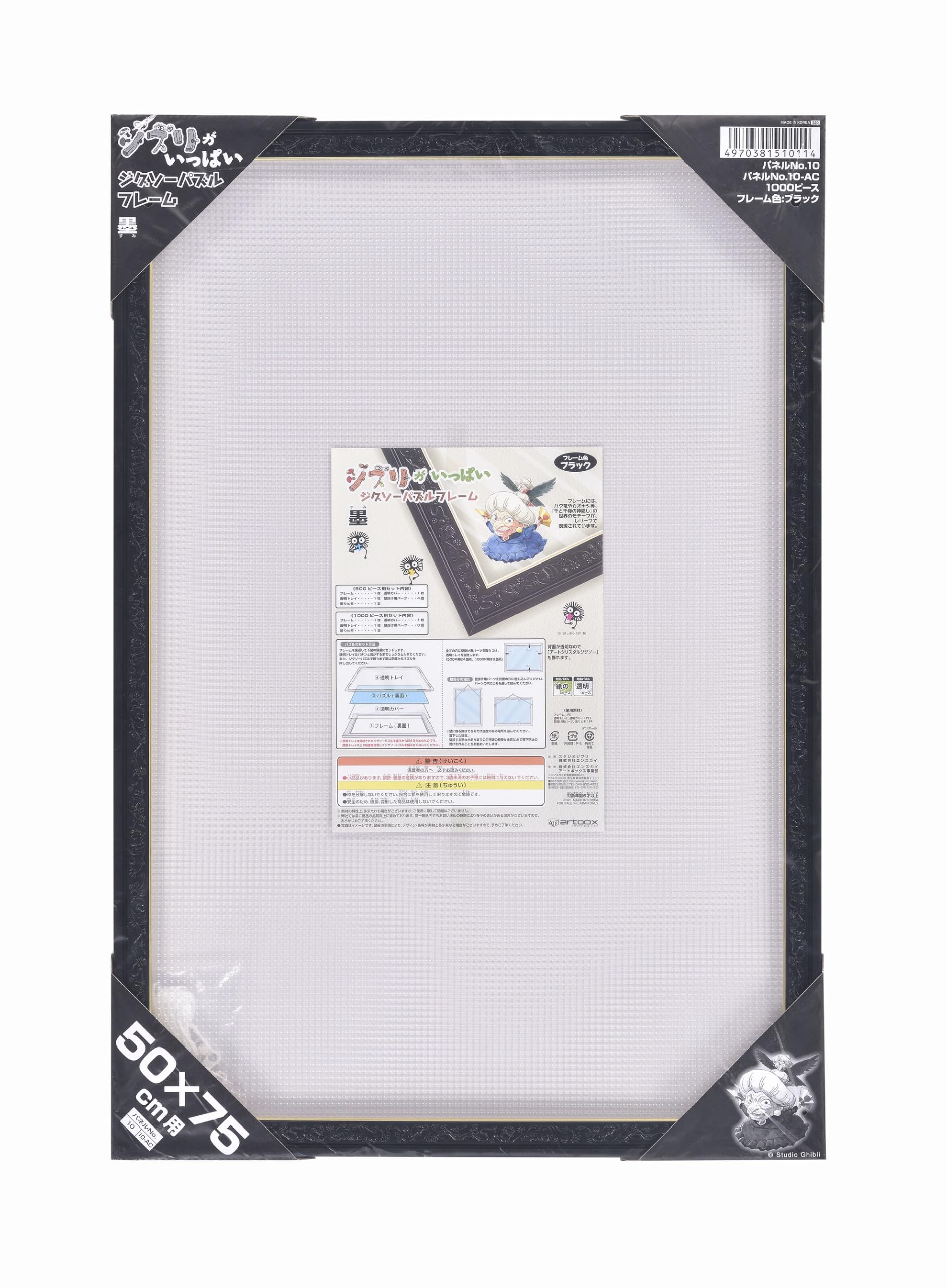 

Работы студии Ghibli, полная рамка пазла Ghibli 1000 деталей Sumi (Суми)