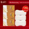 Longliqi Snake Gall Milk Moisturizing Soap (3 X 120g)