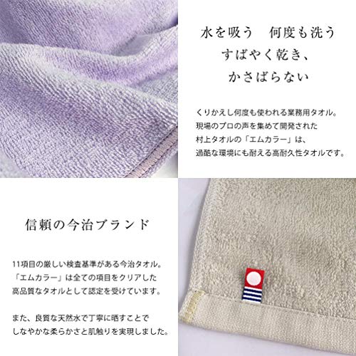 Imabari Towel Commercial Use Face Set 4 M Color 34x86cm Esthetic Salons Available 100 Colors Lightweight Thin (No.01 Black) Mc-ft4