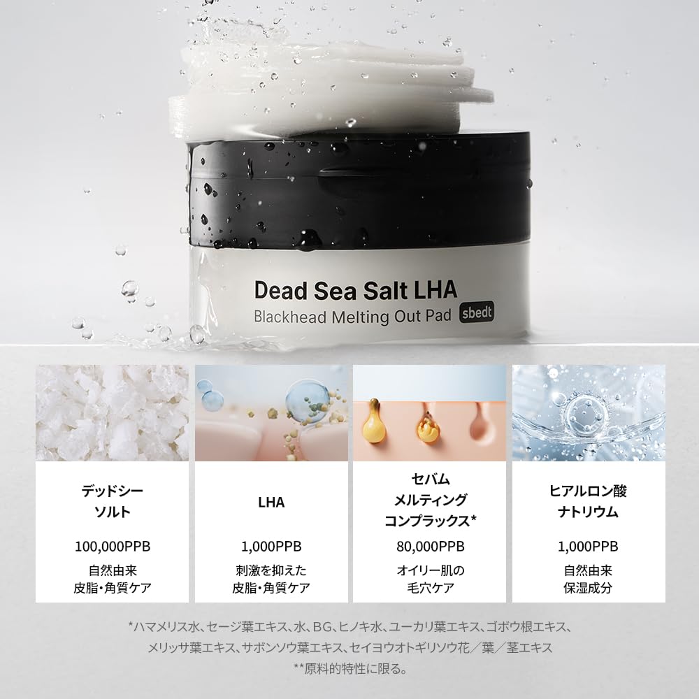 Meersalz LHA Abschmelzende Pads Sommer Poren Mitesser Glanz Koreanische Schöne Haut SUNGBOON EDITORTot (30 Pads) - Pflege, Entfernung, Kontrolle, Hautpflege,