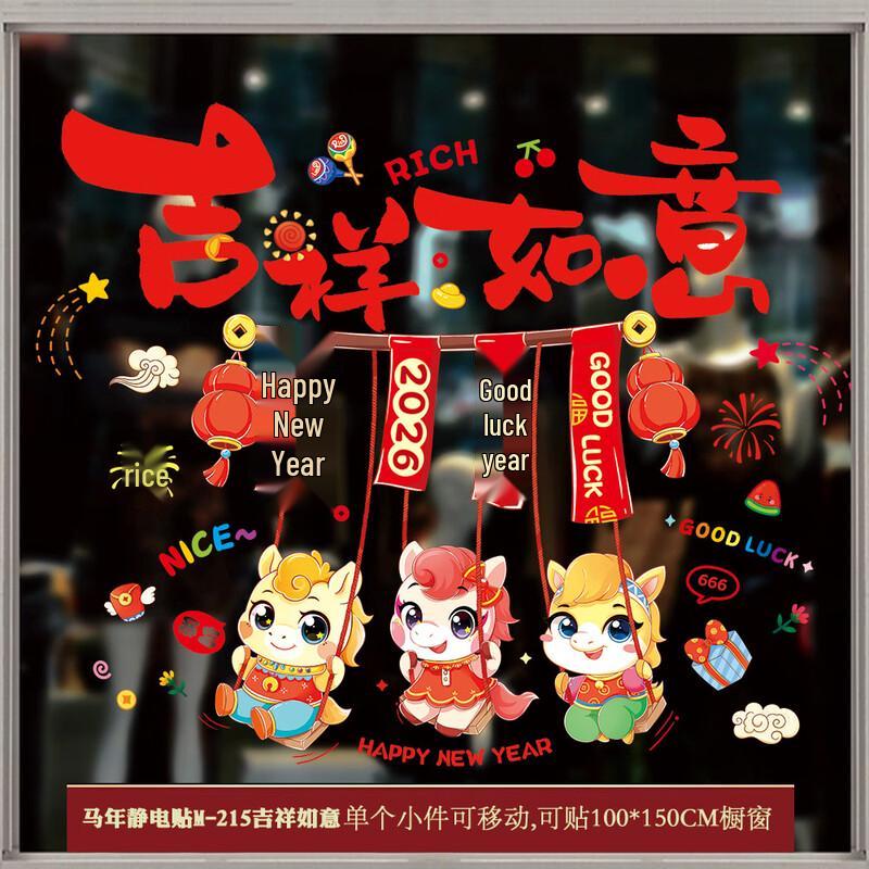 Year of the Horse Chinese New Year Static Cling Window Decal