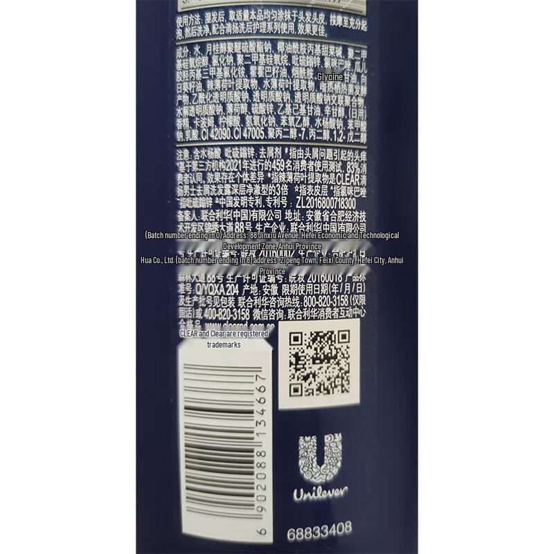 CLEAR Men's Active Sport Mint Anti-Dandruff Shampoo