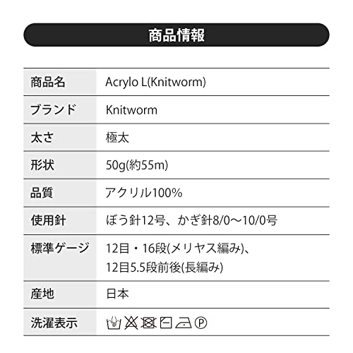 Rohwollgarn, Acrylo L, Extradick, 50g (ca. 55m), Hergestellt in Japan, 5-Kugel-Set (2. beige)