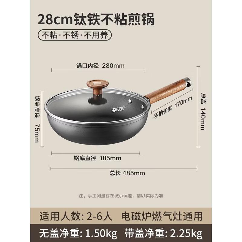 ASD Titanium Iron Flat-Bottom Wok