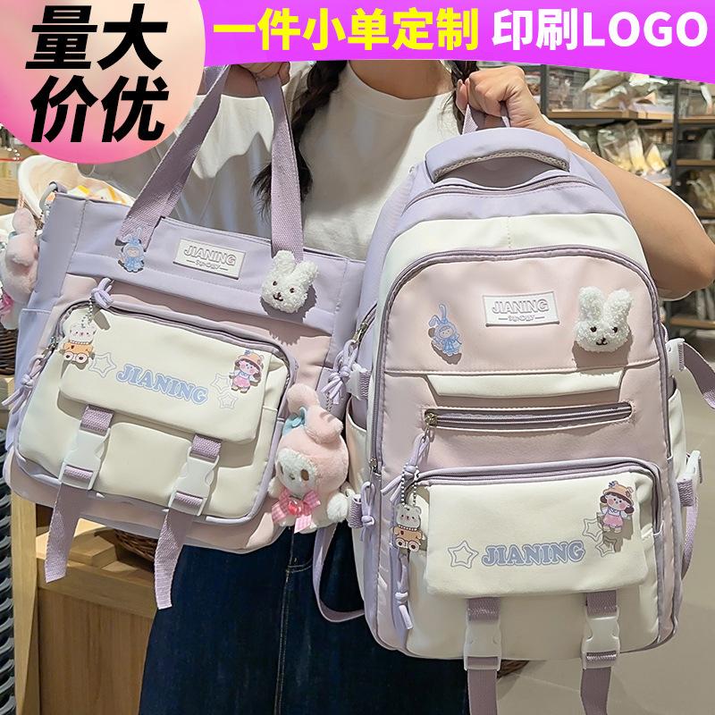 School bag Children's elementary school students Girls Junior high school students High school two-piece set Backpack