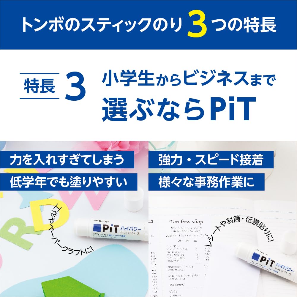 Tombow PiT High Power Glue G Size Fast 20 Sticks, (Strong & Adhesion), 40g, Sticks, PT-GP-20P