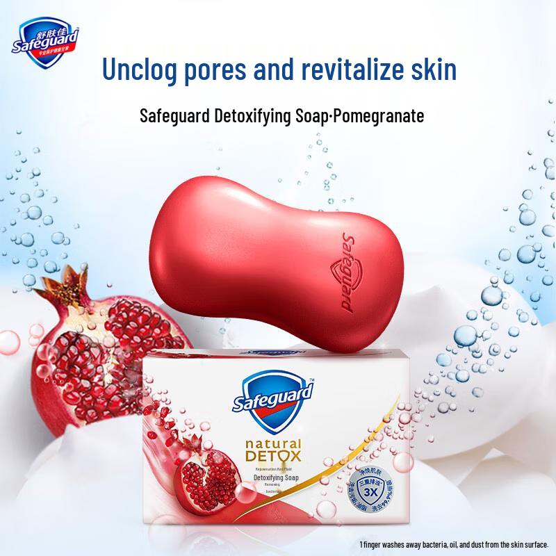 Safeguard Bar Soap