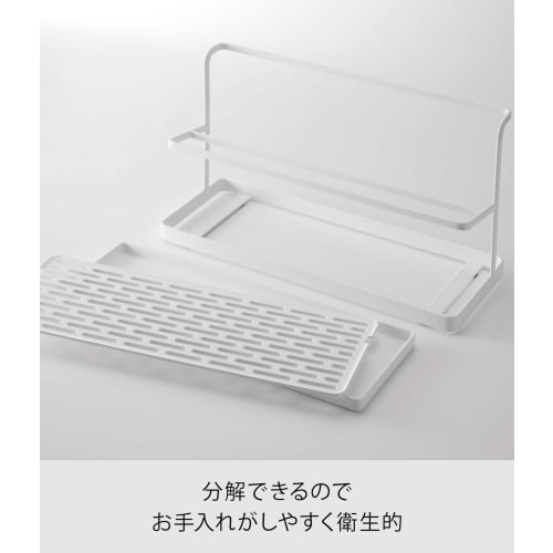 Yamazaki Wide Jug Bottle Stand, White, Approx. 32cm W X 12cm D X 17cm H, Tower, Water Bottle Stand, Dish Drainer, 5409