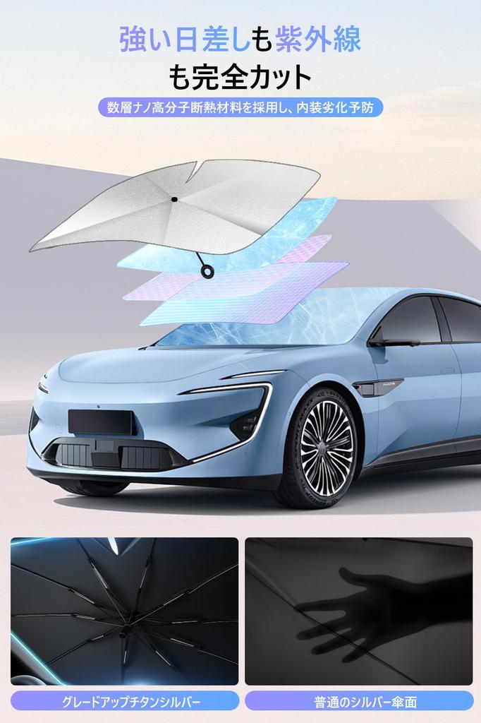 [2025 Summer New Release, Bendable Middle Rod] Sun Shade, Car Front Sun Shade, Umbrella