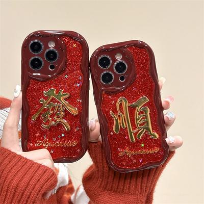 New Year'S Epoxy Glitter Iphone16 Makes A Fortune Smoothly, Mobile Phone Case Is Suitable For Apple 17Promax All-Inclusive Anti-Drop.