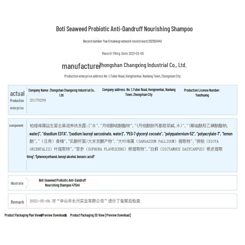 Bo Tai Seaweed Probiotic Anti-dandruff Shampoo & Conditioner Set