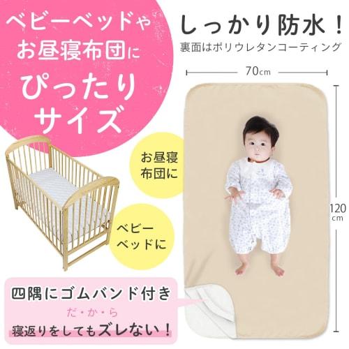 keratta  baby waterproof bedwetting sheet [absorbent quick drying/naturally antibacterial anti-mite] mini crib nap futon 8 colors to choose from  70x