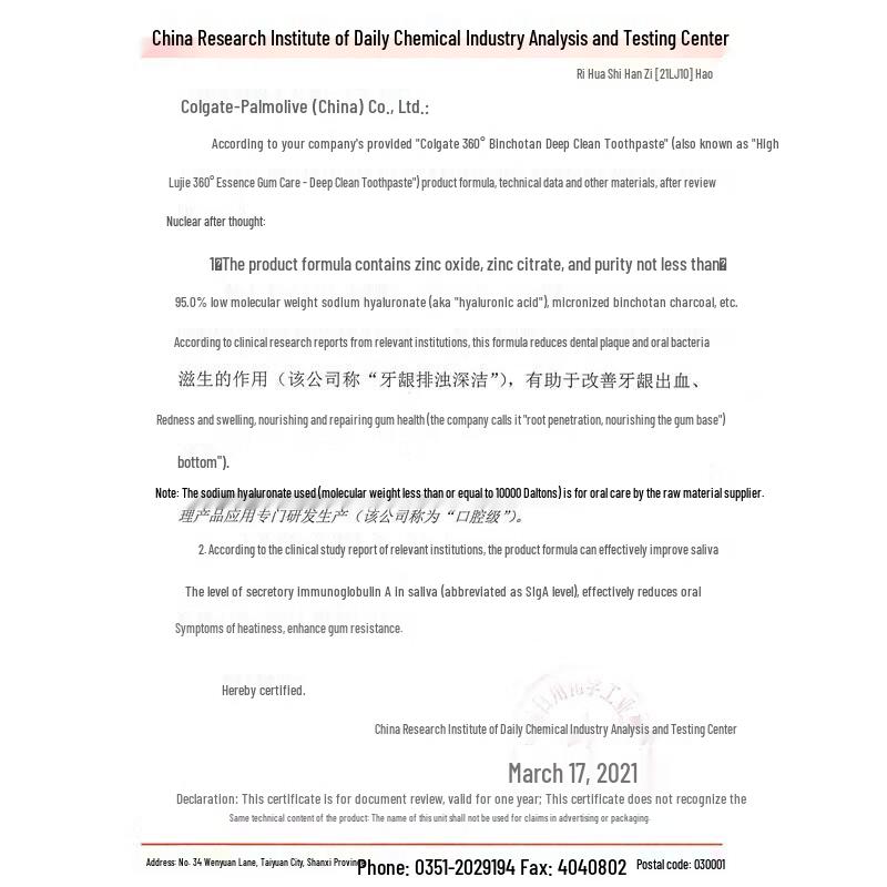 Colgate 360 Essence Gum Care Toothpaste