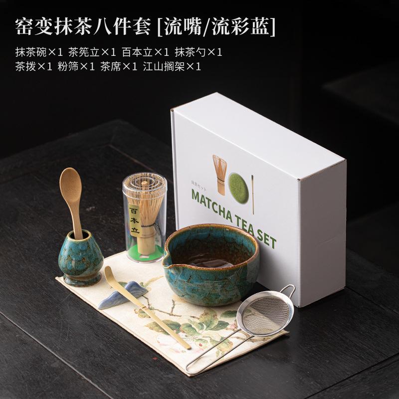 Kiln Fambe Flow Mouth Matcha Eight-piece Ceramic Tea Set With Whisk Stand Bowl Powder Sieve Filter Tea Services Drinkware Craft