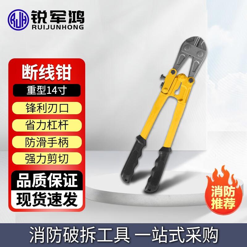 Ruijunhong Heavy-Duty Fire Rescue & Demolition Cutters