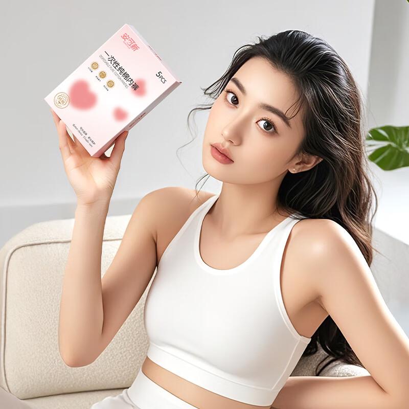 Anke Disposable Pure Cotton Women's Underwear