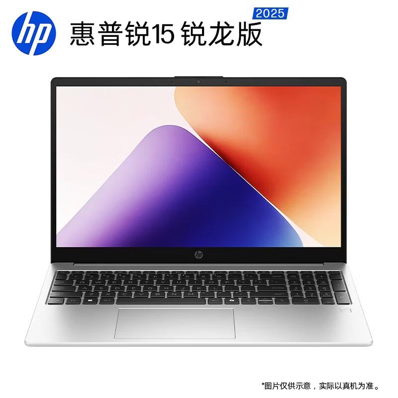 HP Rui 15 Ryzen Edition 15.6-inch Business Laptop (CN version)