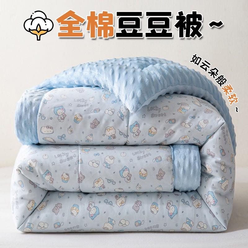 Cotton Duvet All Season Comforter Single Double Bed Soft Flannel Blanket