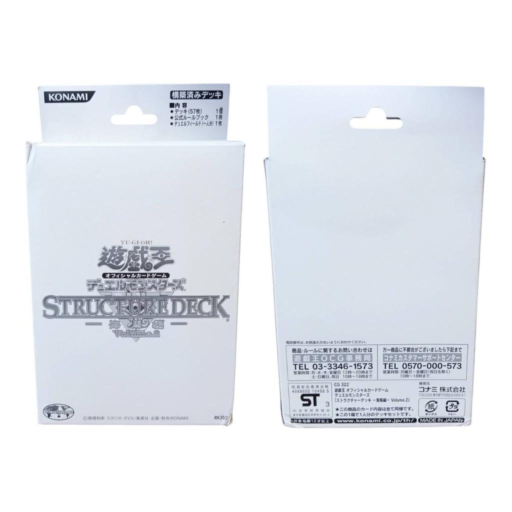 Yu-Gi-Oh! but item All cards Konami Structure Deck Yugi Kaiba [Opened / included] Vol.2