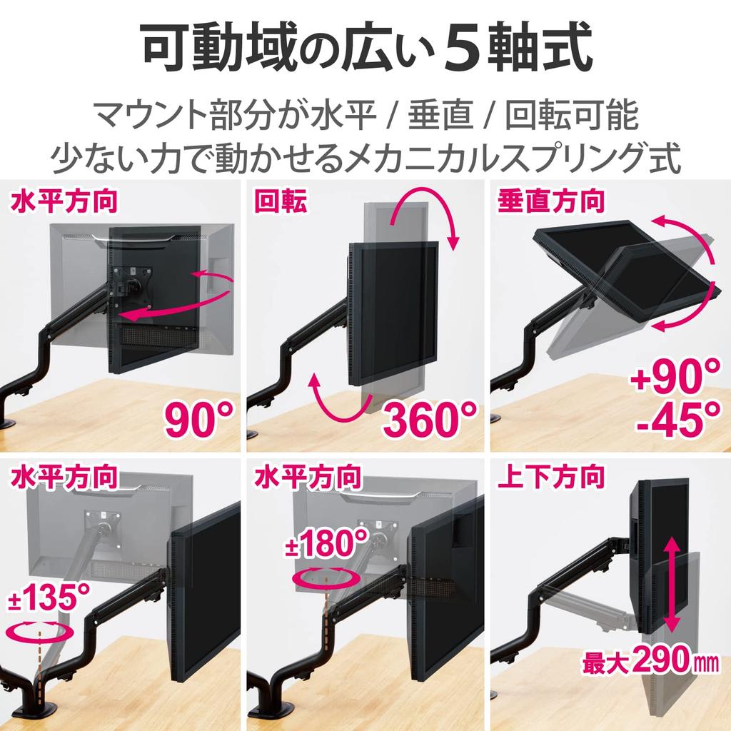 Elecom DPA-DL05BK Double Long Monitor Arm, Spring-Loaded, Weight Capacity: Approx. 2-8kg (x2), Black