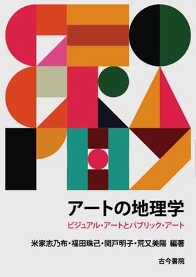 Geography of Art: Visual and Public Art