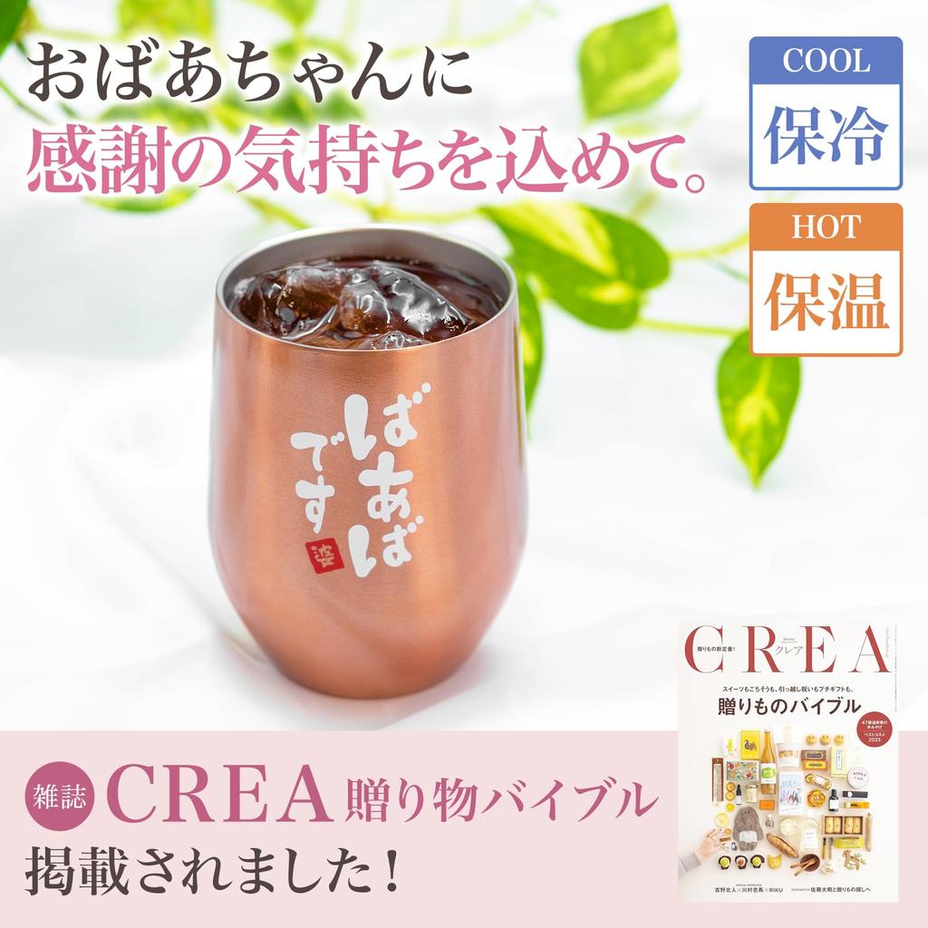 fresia Respect for the Aged Day Present from Grandchild Birthday Grandma Grandpa Pair Tumbler Vacuum Insulated Stainless Steel (It's Grandma)
