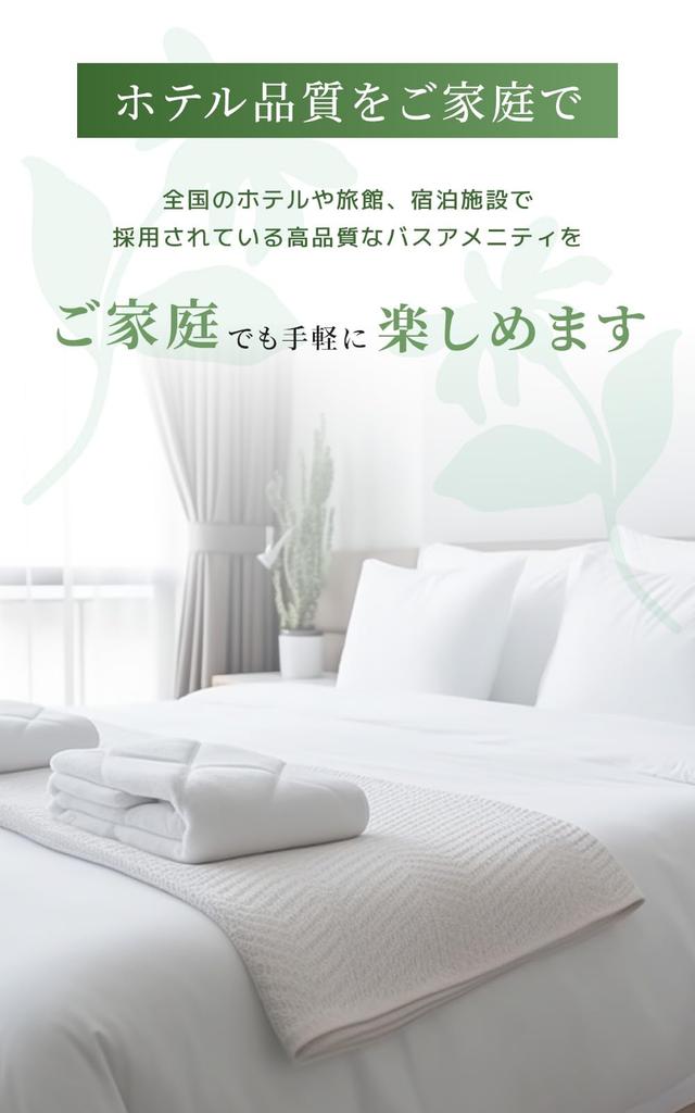 Hotel Quality at Premium Hajimari Botanical Body 2L Pouch 300ml Empty Container Made in Sensitive Skin Home Soap, + Included, Japan, Hypoallergenic,