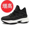 Men's sports heightening shoes, mesh breathable shoes, lightweight men's and women's inner heightening shoes 6810