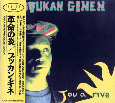CD BOUKAN GINEN - Jou A Rive BGCD001 Cine Disc 1993 Japan Jazz Used