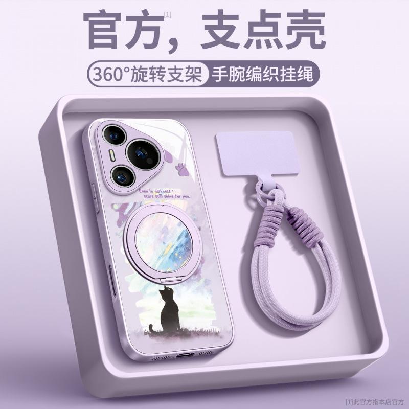 Suitable for Huawei pura80pro + mobile phone case new pura70pro bracket p60art advanced sense 50pro