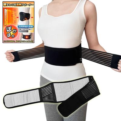 GOKEI Waist Equipped with Thermal Waist Support by Judo Lower Back Pain Magnetic Lower Back Lower Back Pain Double Pressure for Fixed Waist Lower Hard