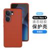 vivoIQOONeo10Pro Mobile Phone Case Ultra-thin Liquid Silicone Neo9 All-inclusive Anti-drop Neo8 Simple Protective Case
