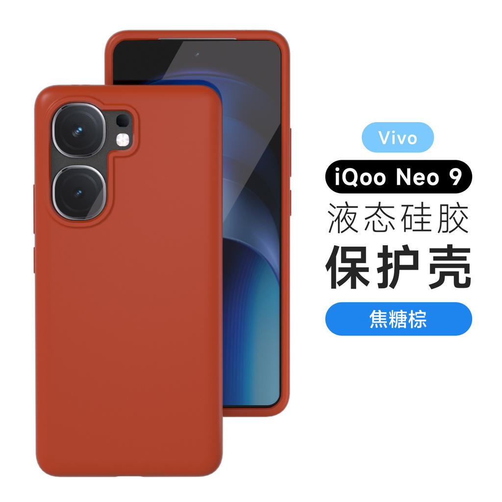 vivoIQOONeo10Pro Mobile Phone Case Ultra-thin Liquid Silicone Neo9 All-inclusive Anti-drop Neo8 Simple Protective Case