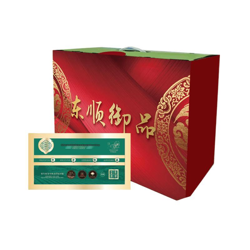 Dongshun Royal Halal Hulunbuir Lamb Gift Box 3900g Gift Box