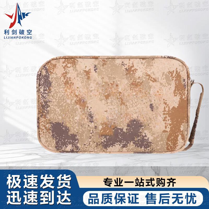 Desert Starry Sky Camouflage Utility Briefcase