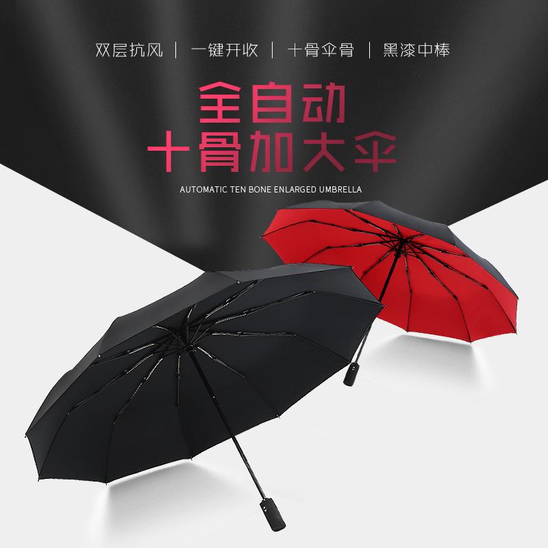 Automatic double-layer umbrella 10-bone wind-resistant three-fold men's umbrella umbrella word plus umbrella