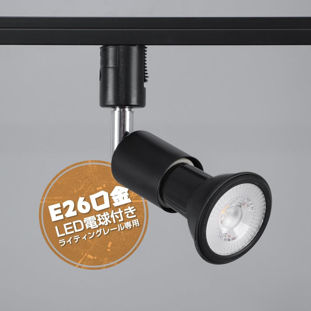 Szbritelight Spotlight, E26 Duct Rail Light, Bulb Included, Duct Rail Lighting Fixture, Lighting Rail, PAR20 Reflector Bulb, Lamp, LED Bulb and