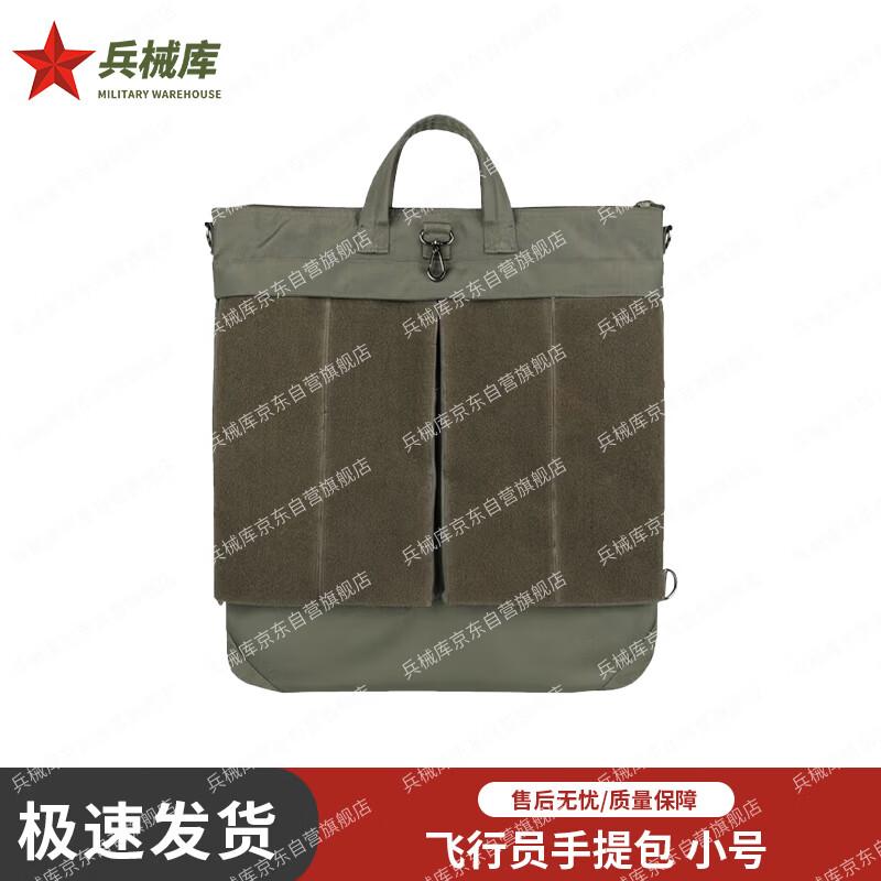 

Retro Pilot Helmet Bag